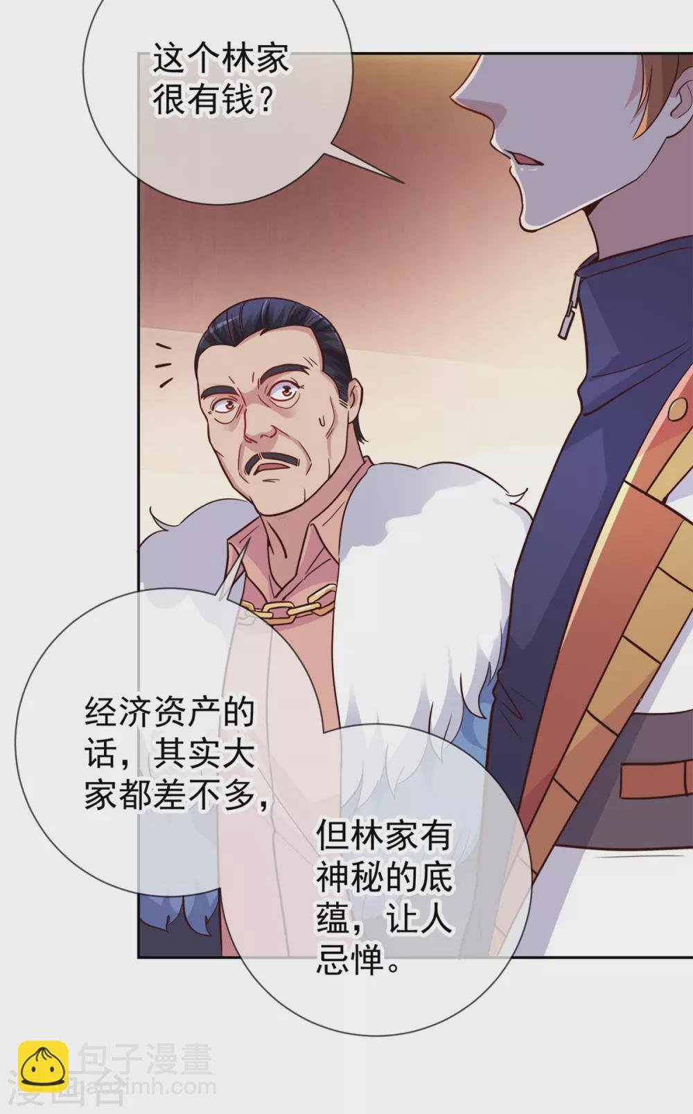 第34话 风头