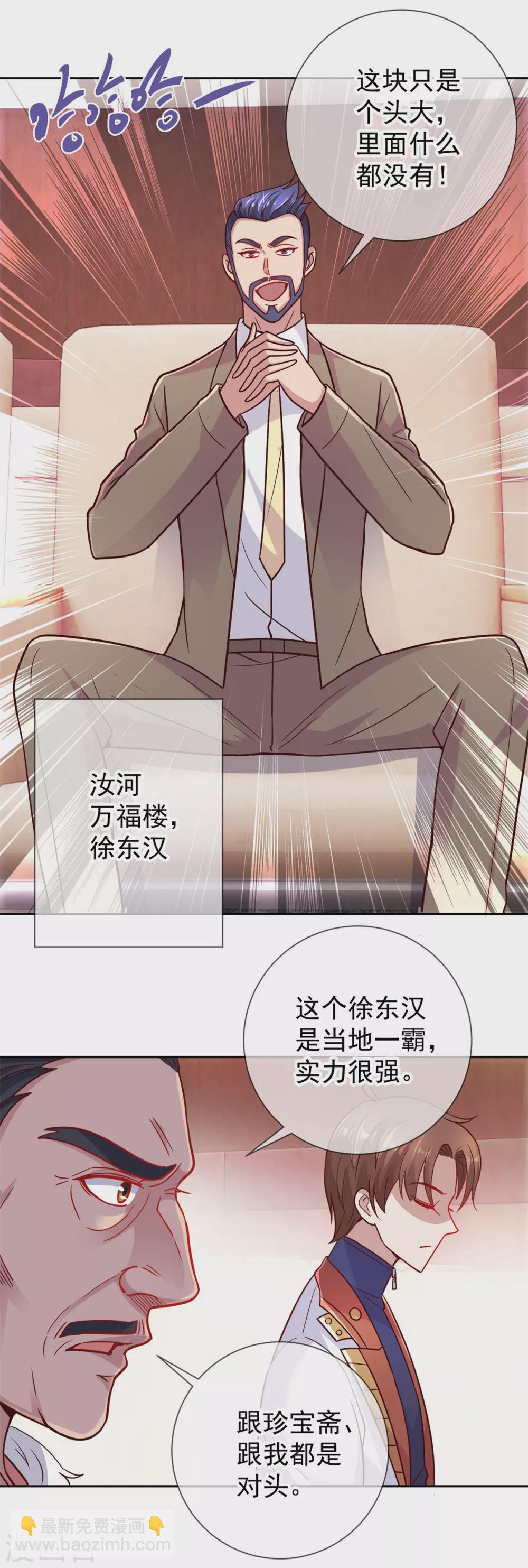 第34话 风头