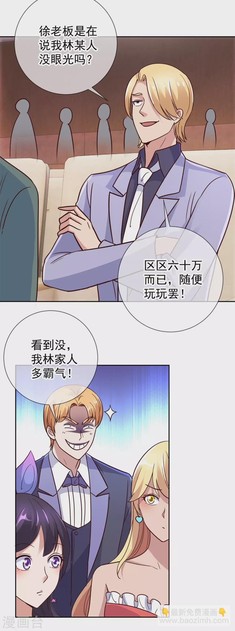 第34话 风头