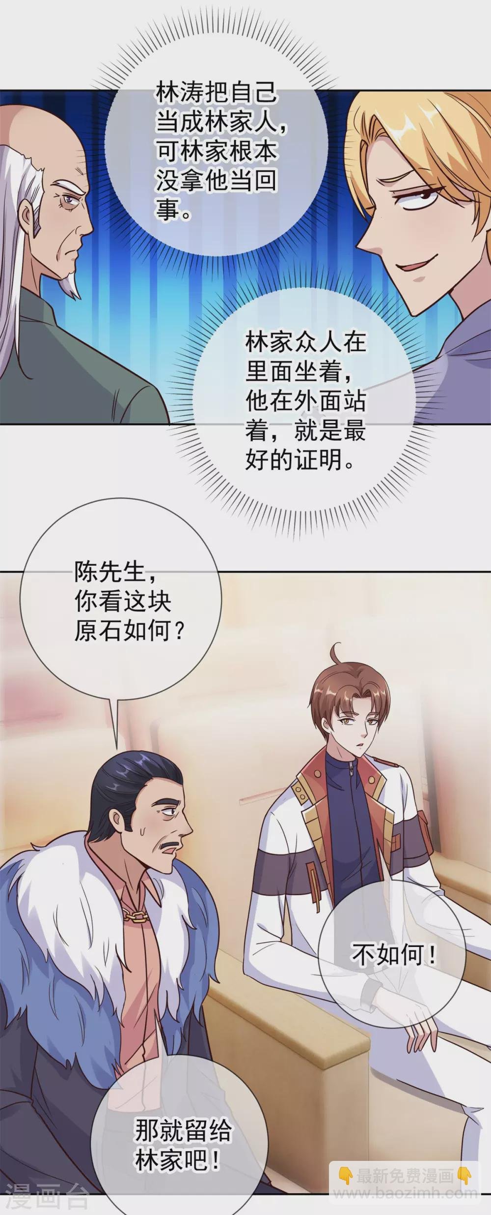 第34话 风头