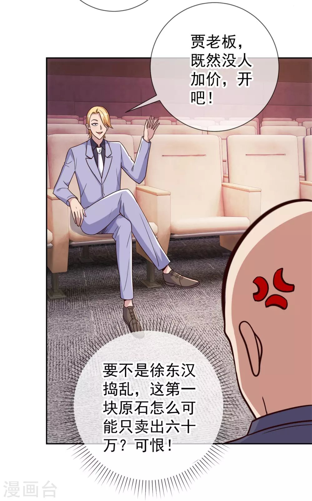 第34话 风头