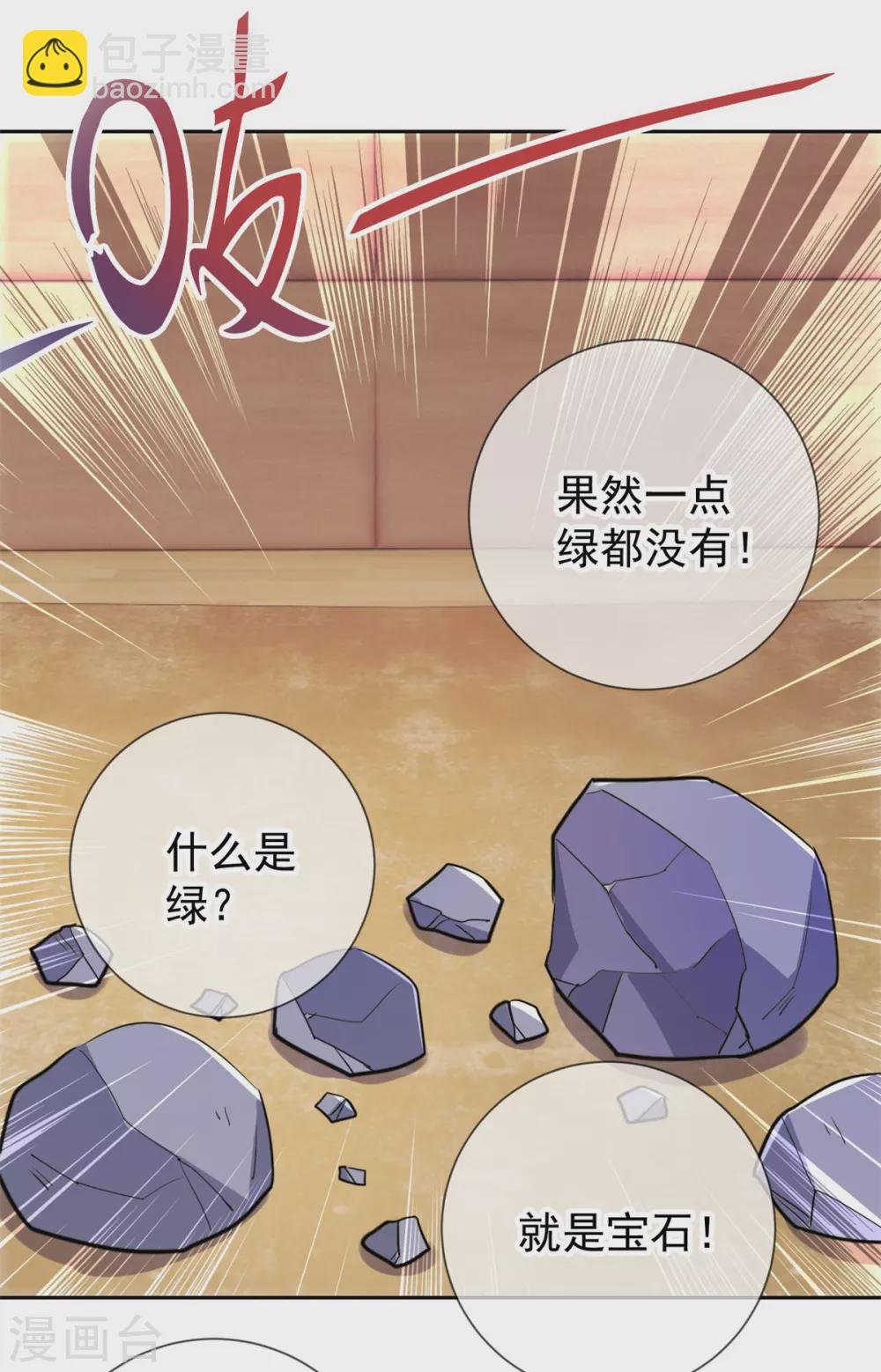 第34话 风头