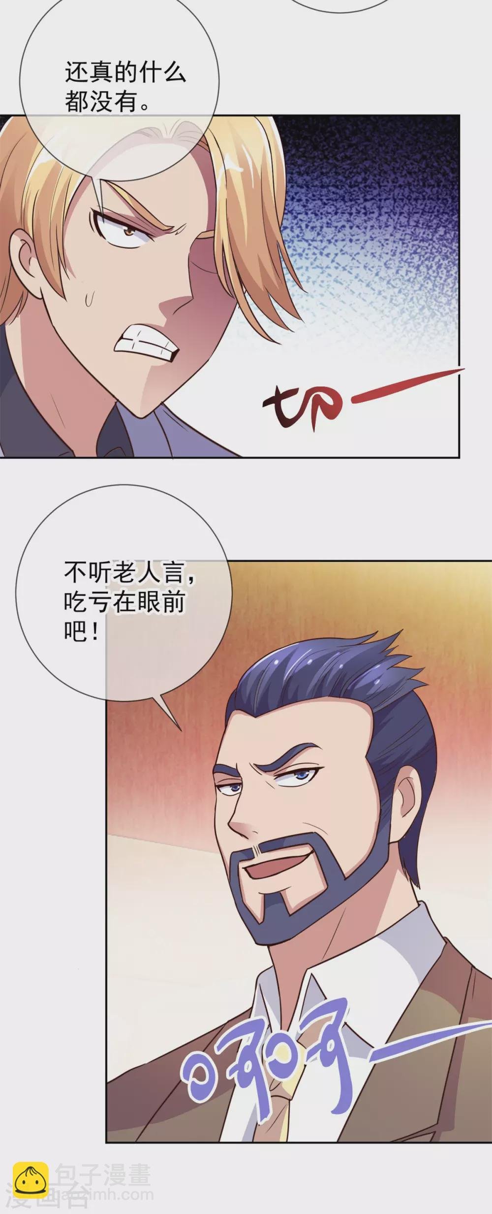 第34话 风头