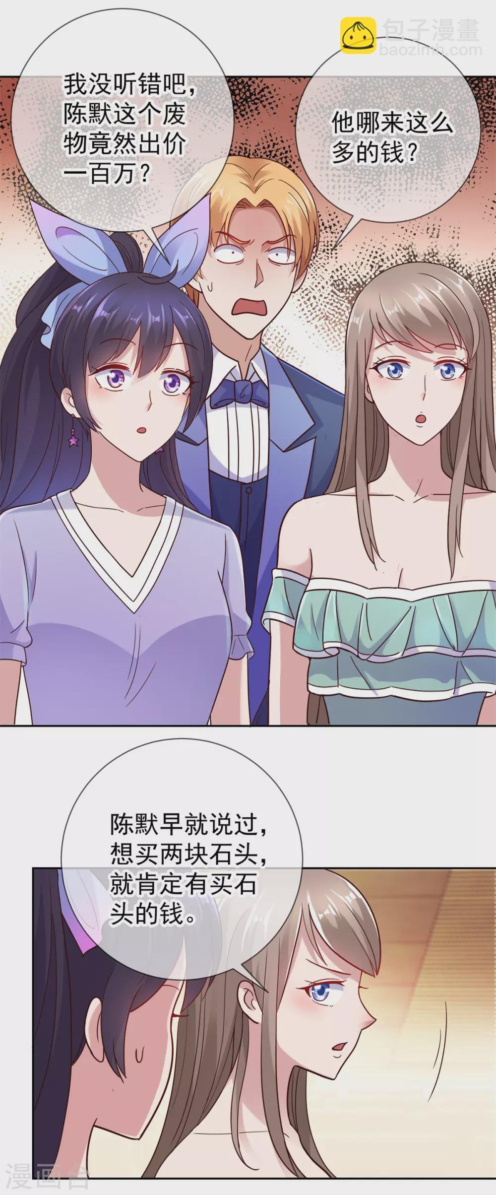第35话 加价