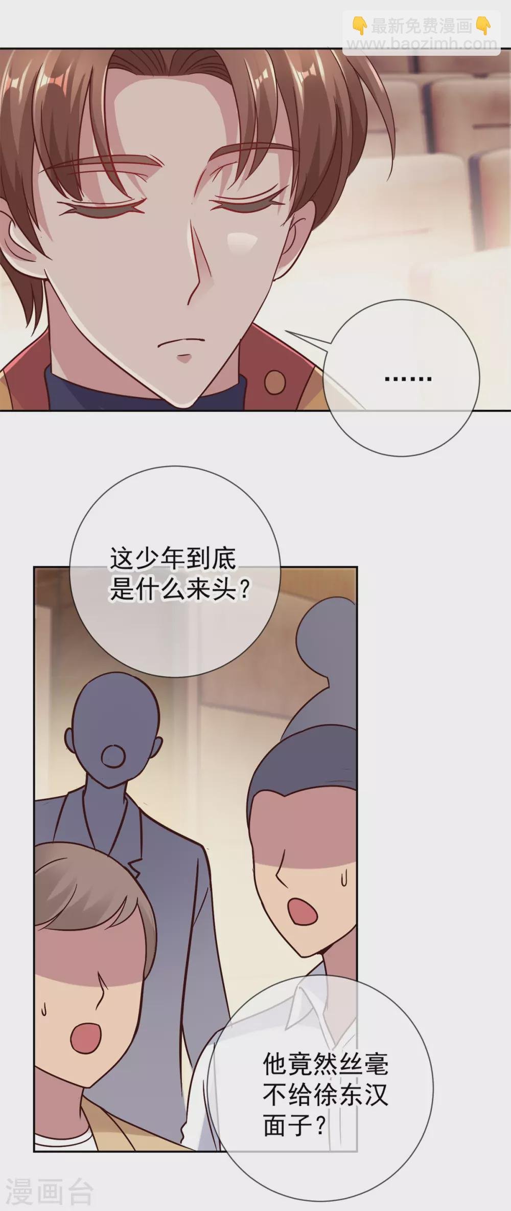 第35话 加价