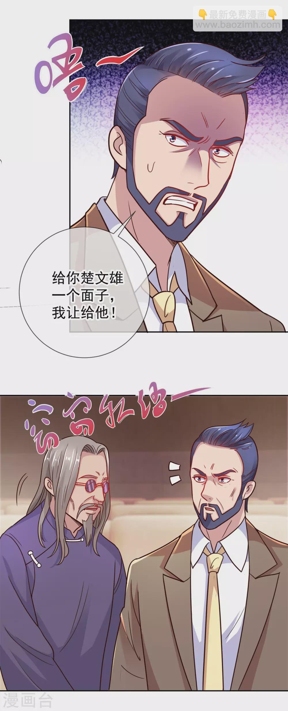 第35话 加价