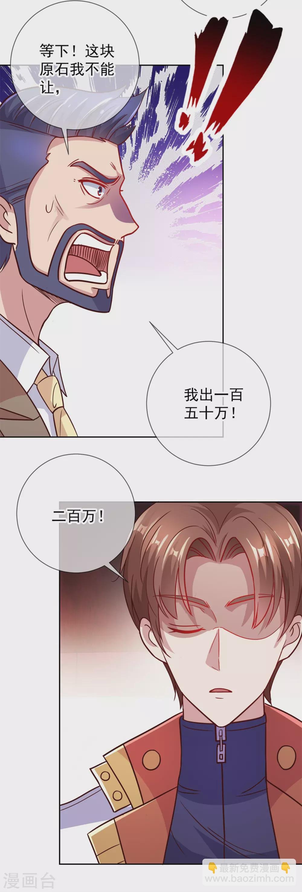 第35话 加价