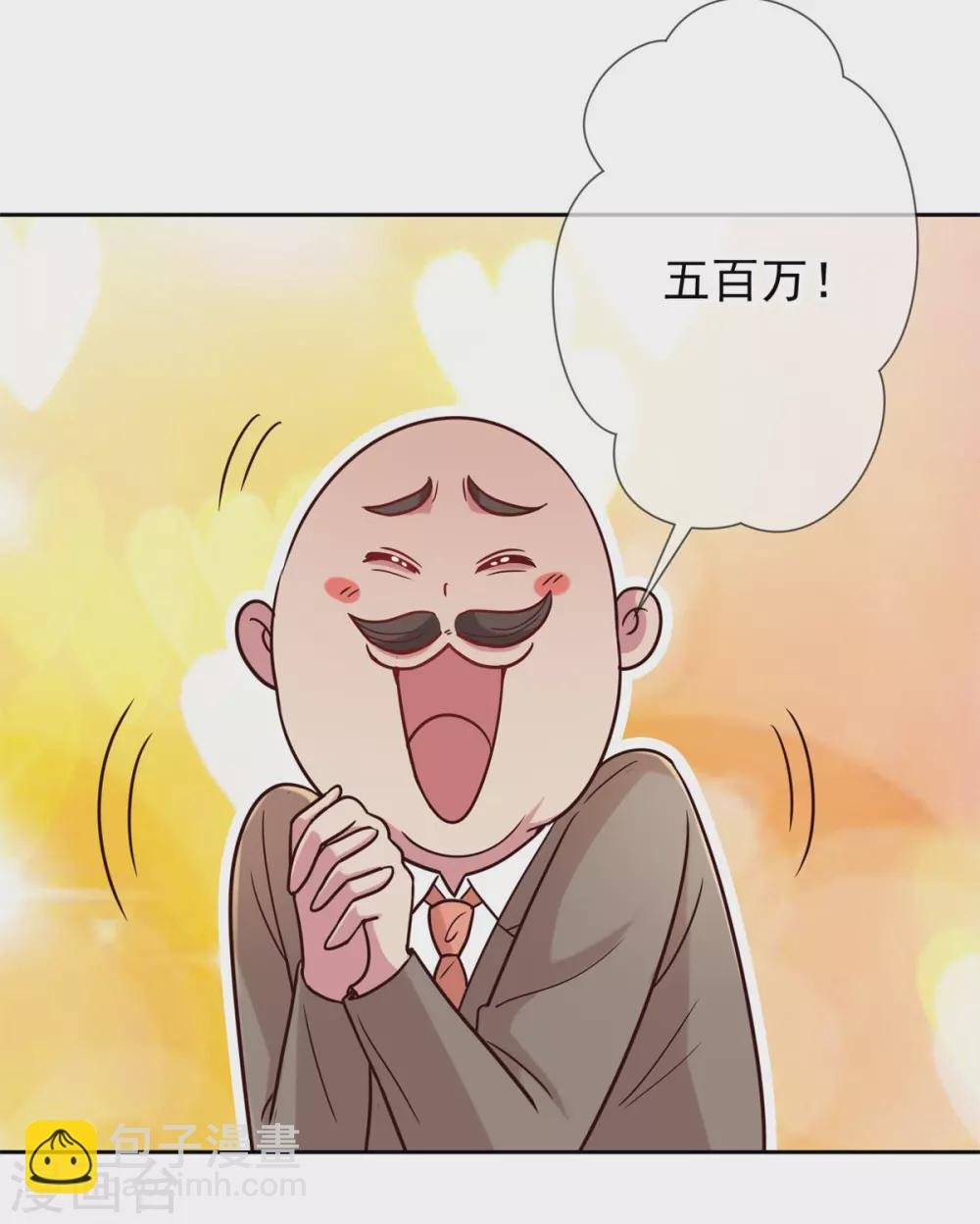 第35话 加价