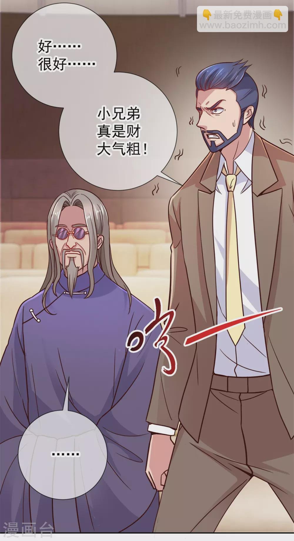 第35话 加价