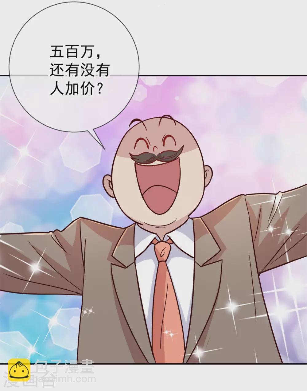第35话 加价