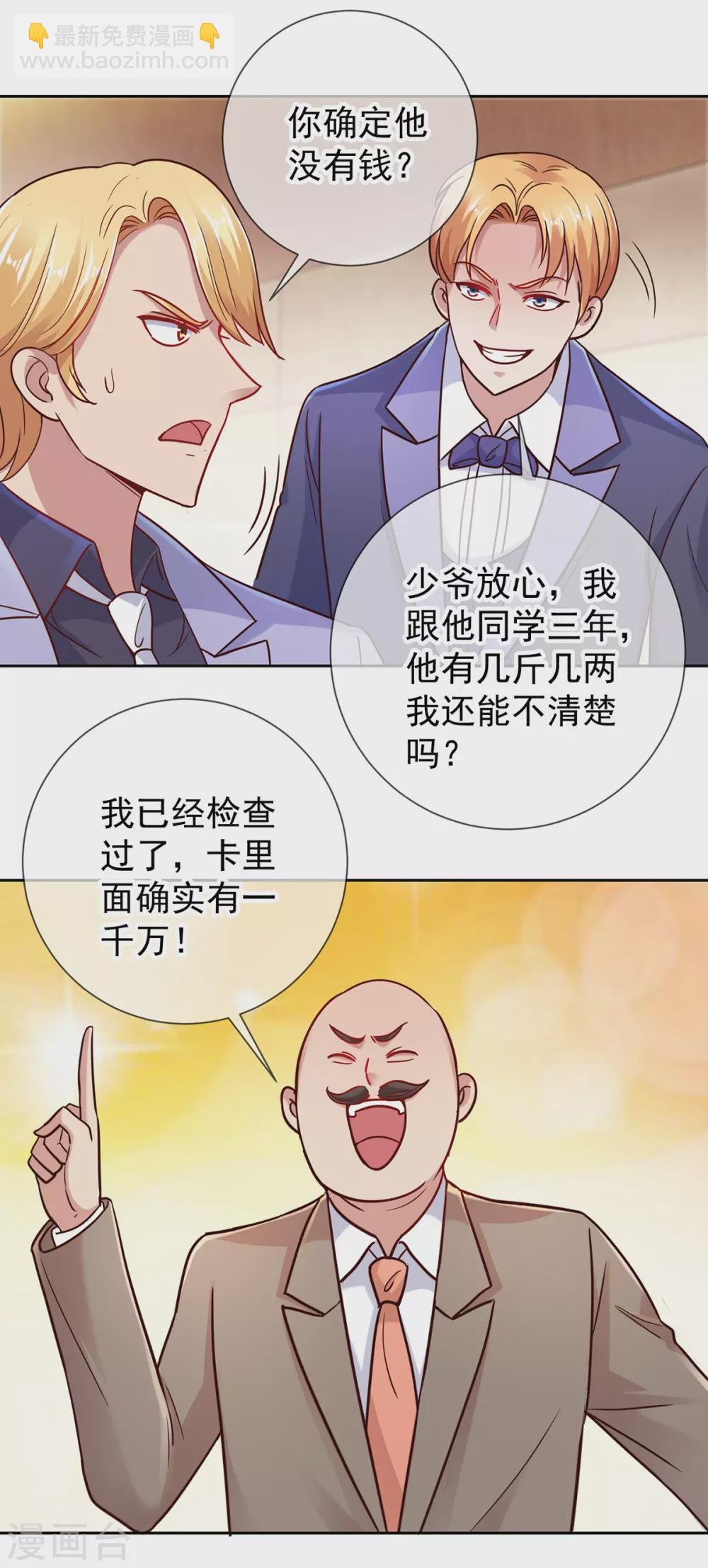第36话 血赚