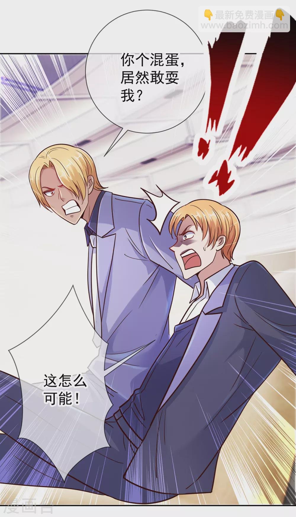 第36话 血赚