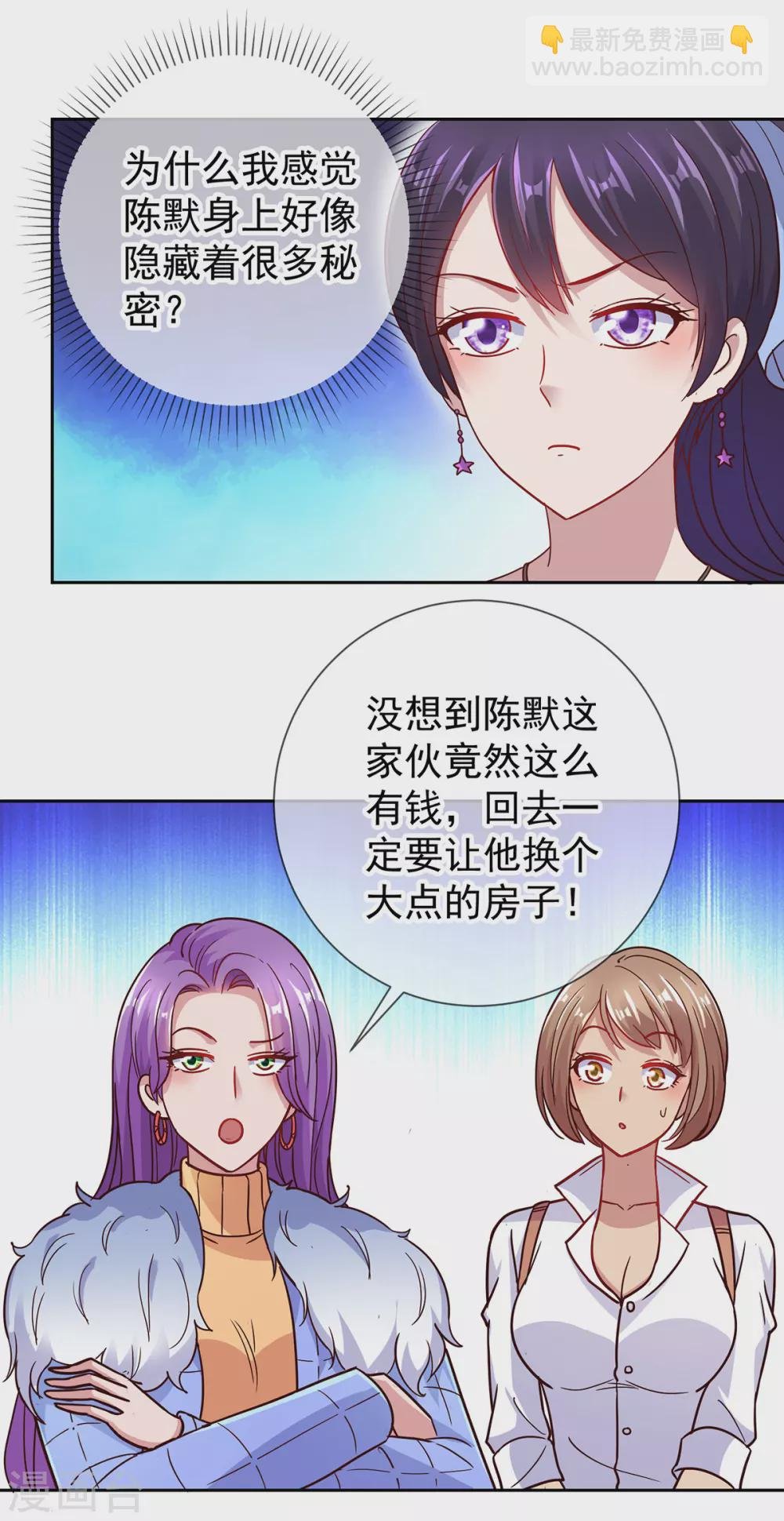 第36话 血赚