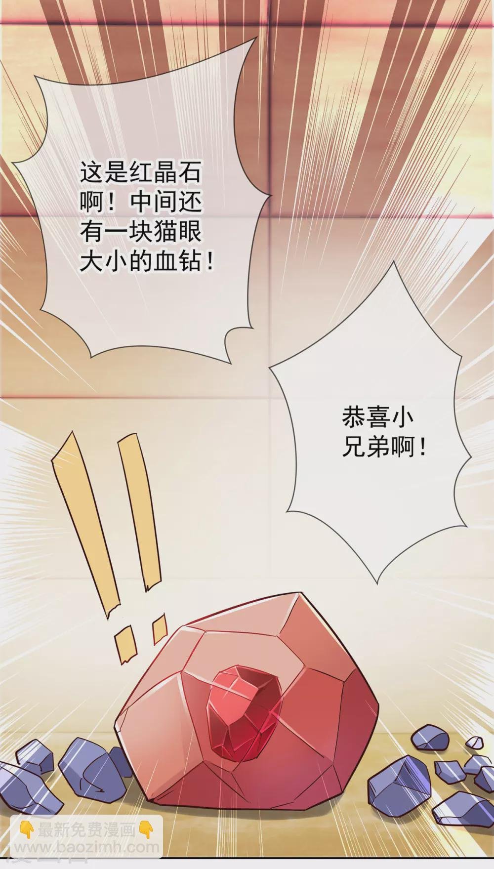第36话 血赚