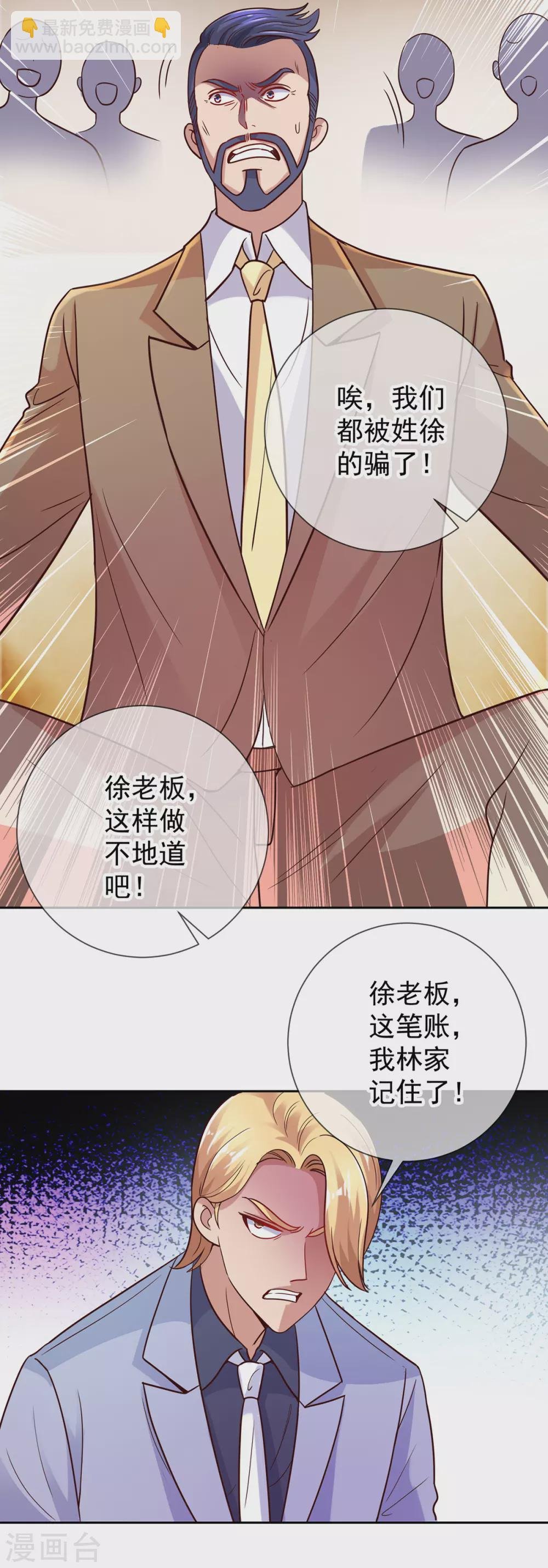 第36话 血赚