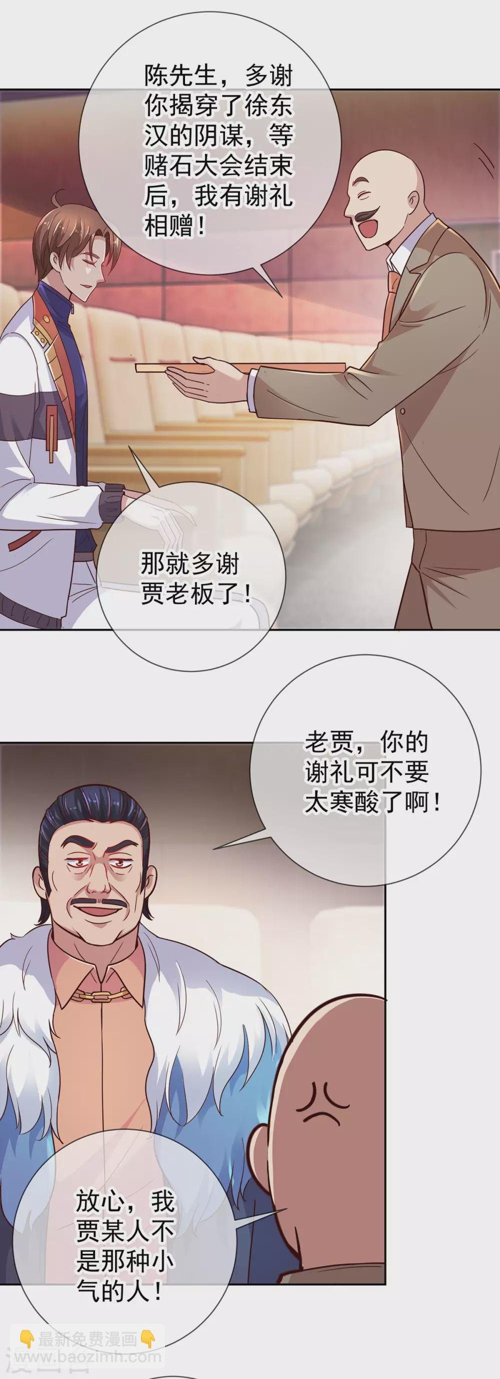第36话 血赚
