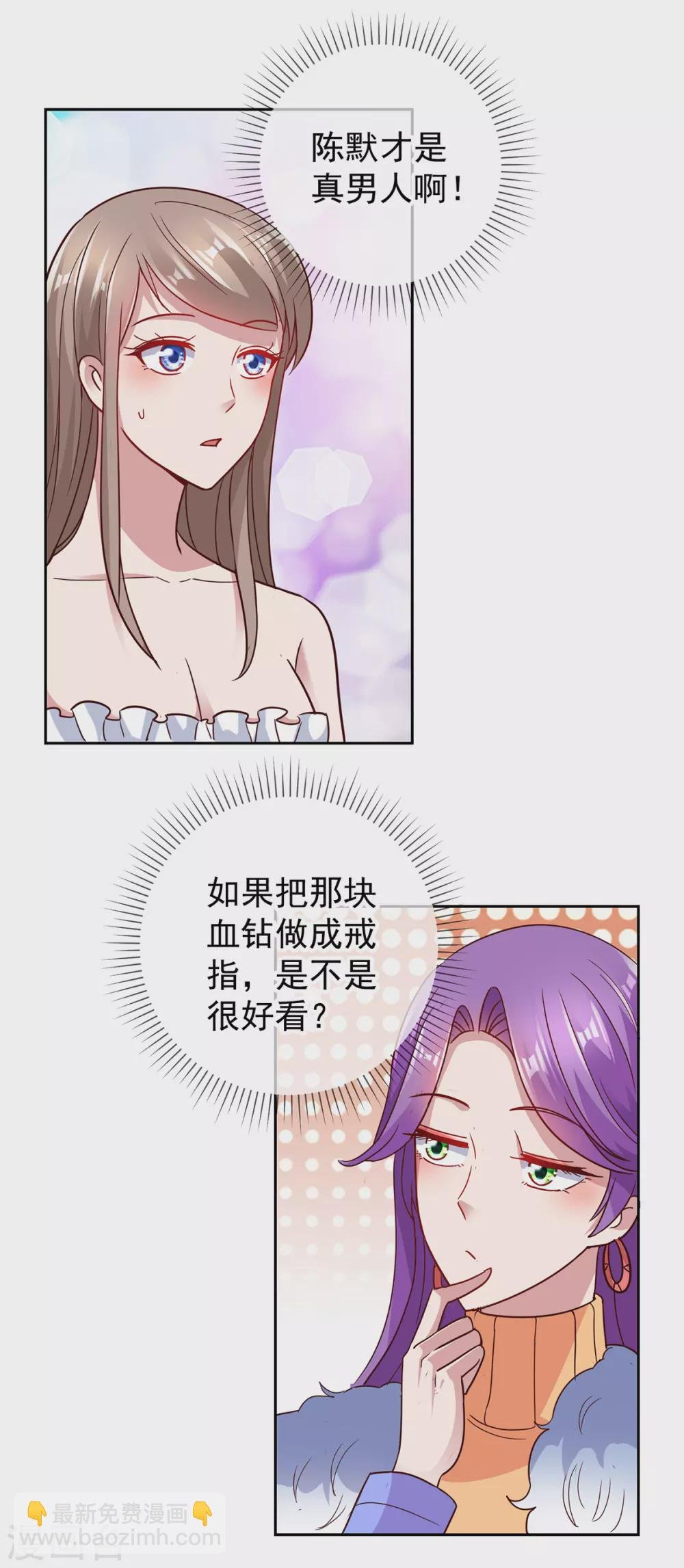 第36话 血赚
