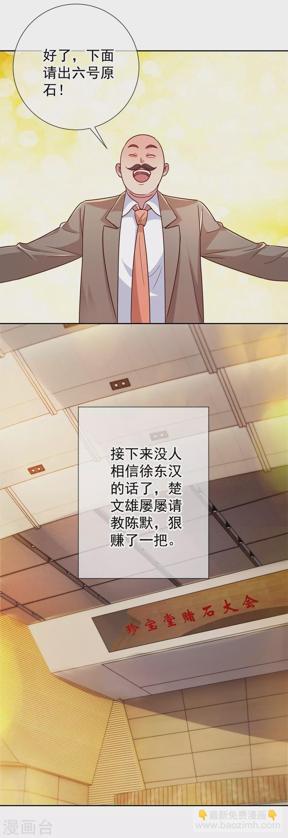 第36话 血赚