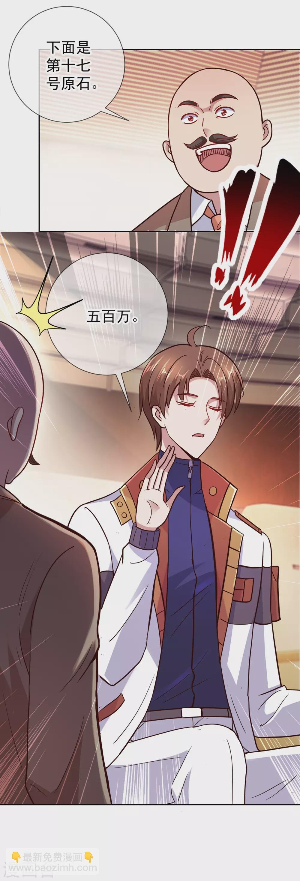 第36话 血赚