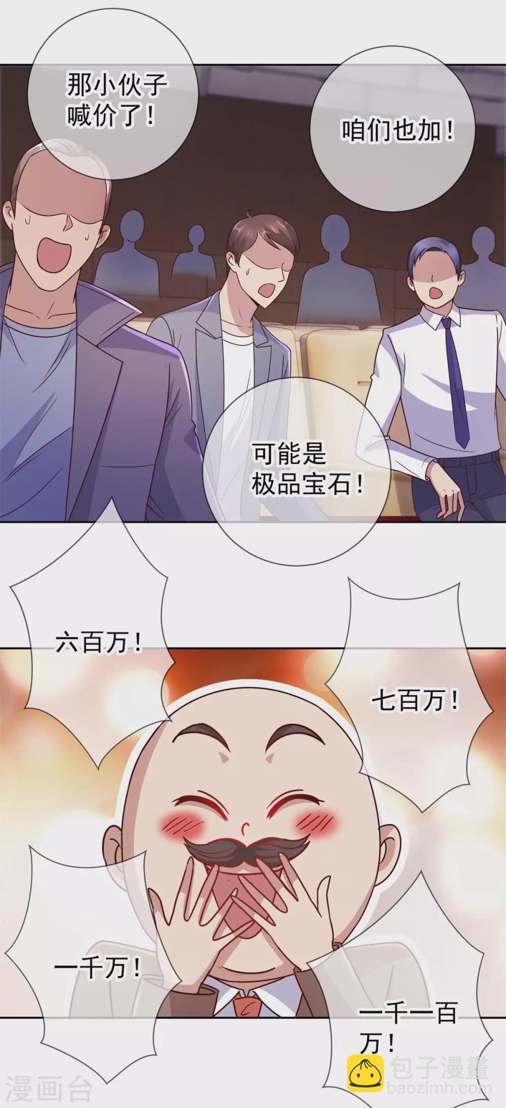 第37话 诚意