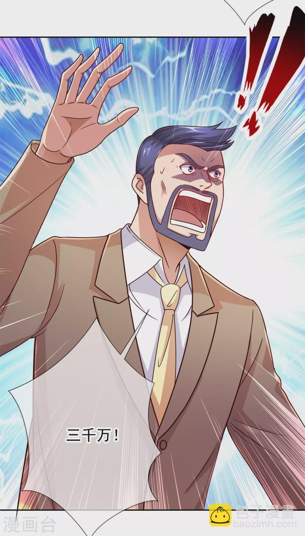 第37话 诚意