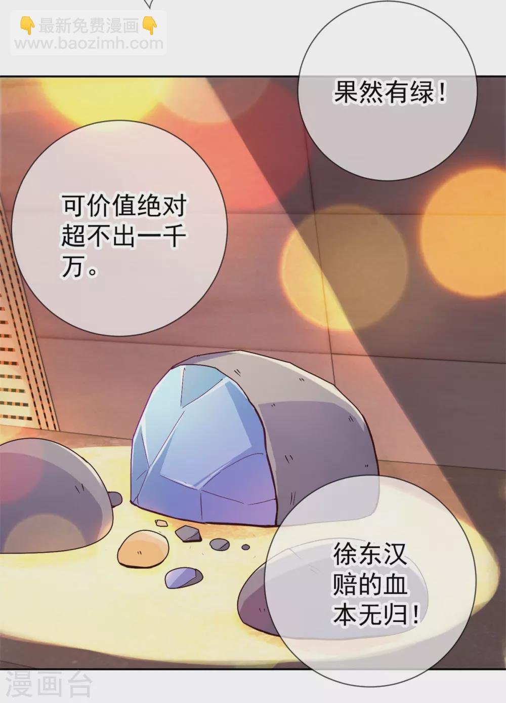 第37话 诚意