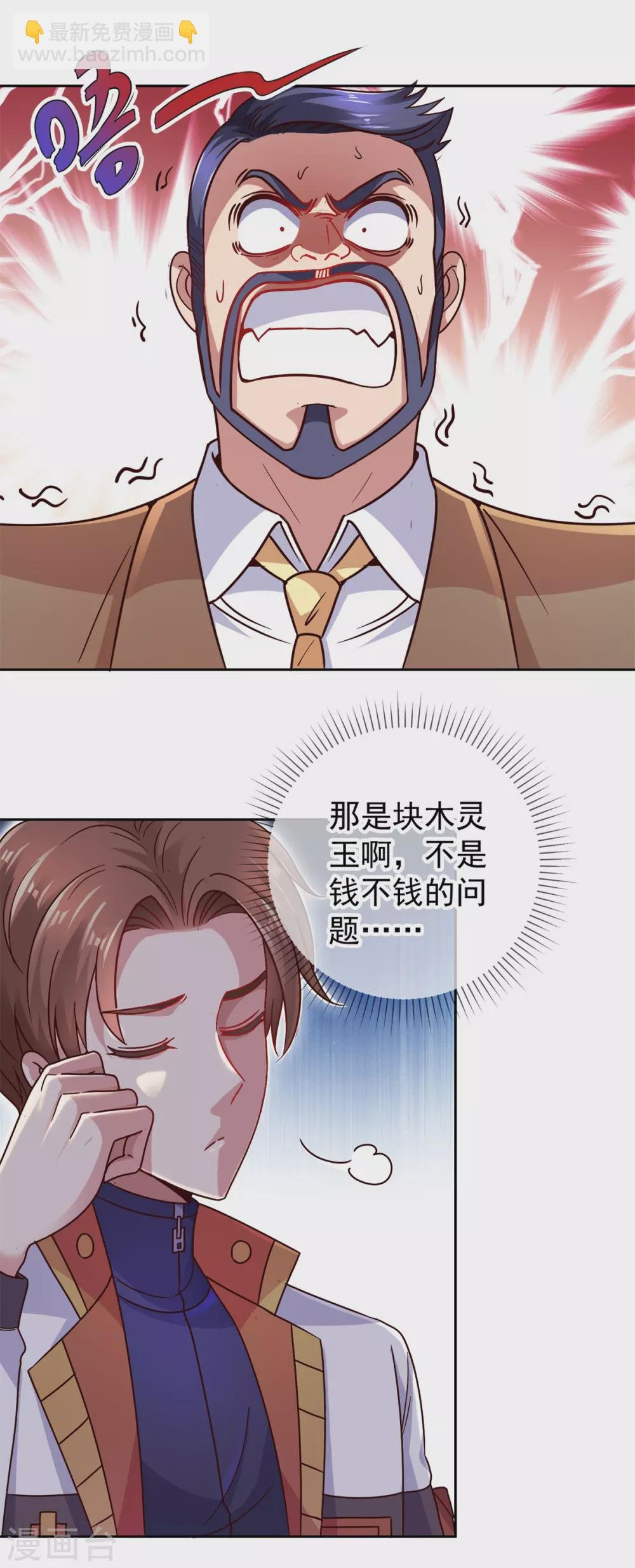第37话 诚意