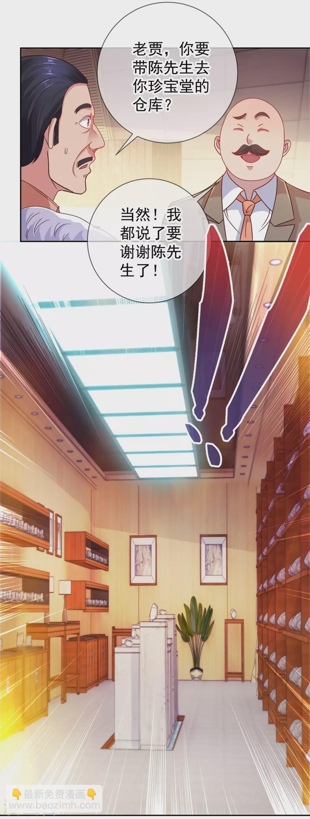 第37话 诚意