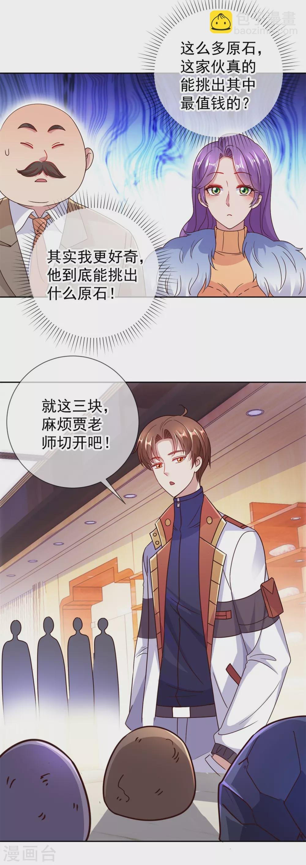 第37话 诚意