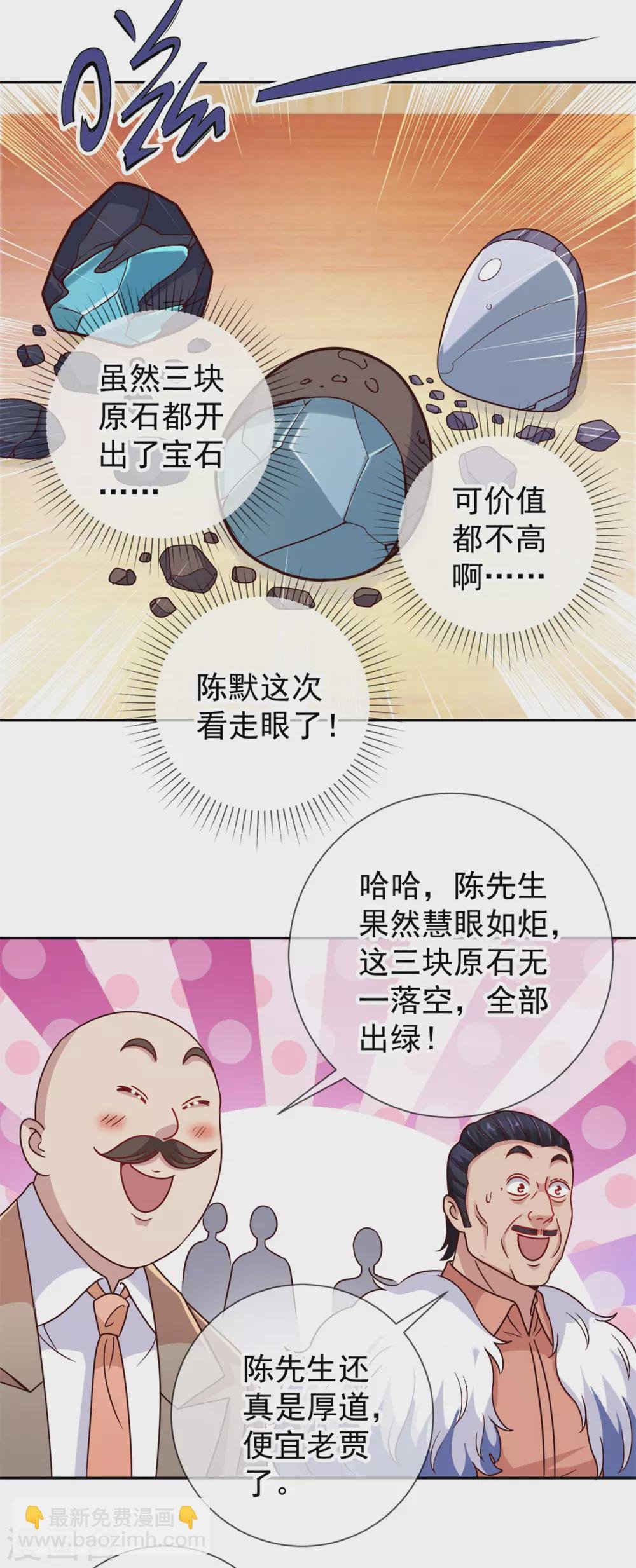 第37话 诚意