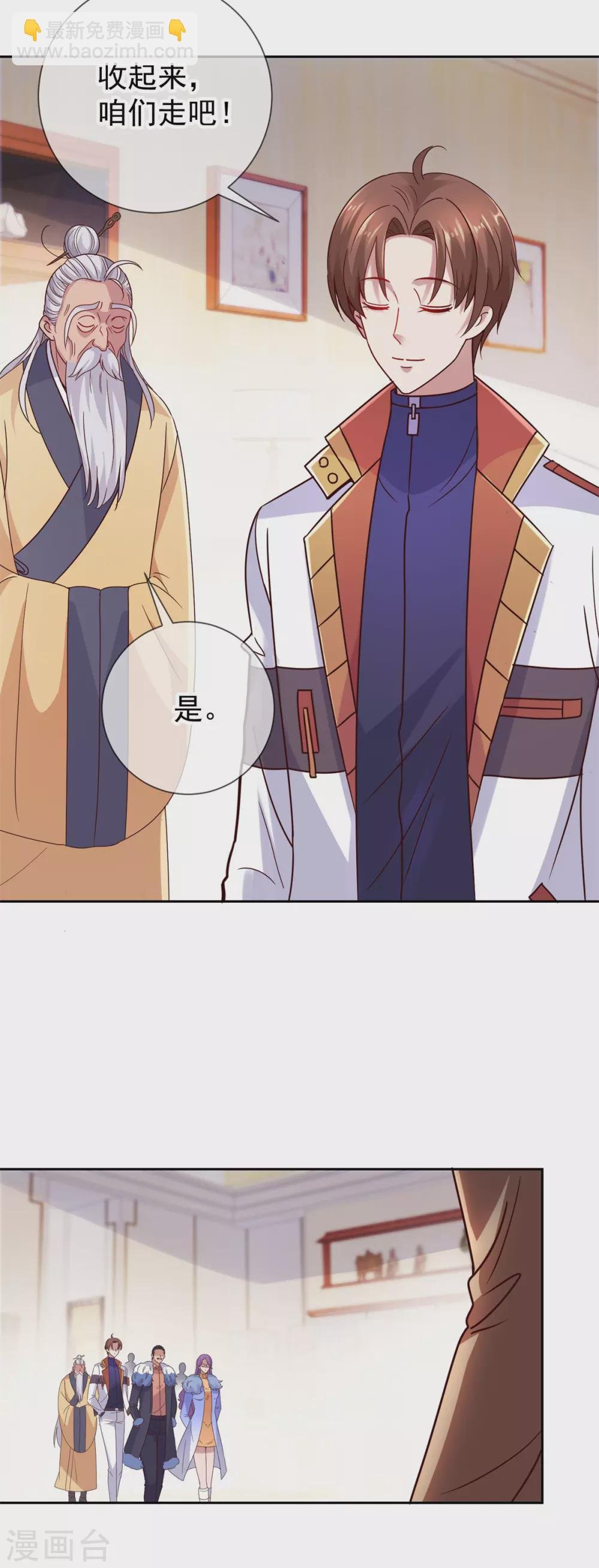 第37话 诚意