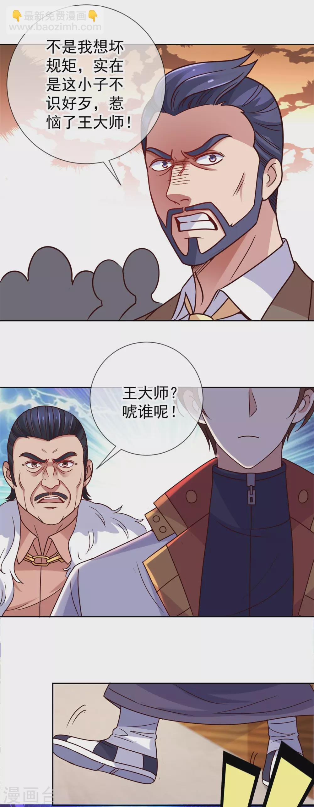 第37话 诚意