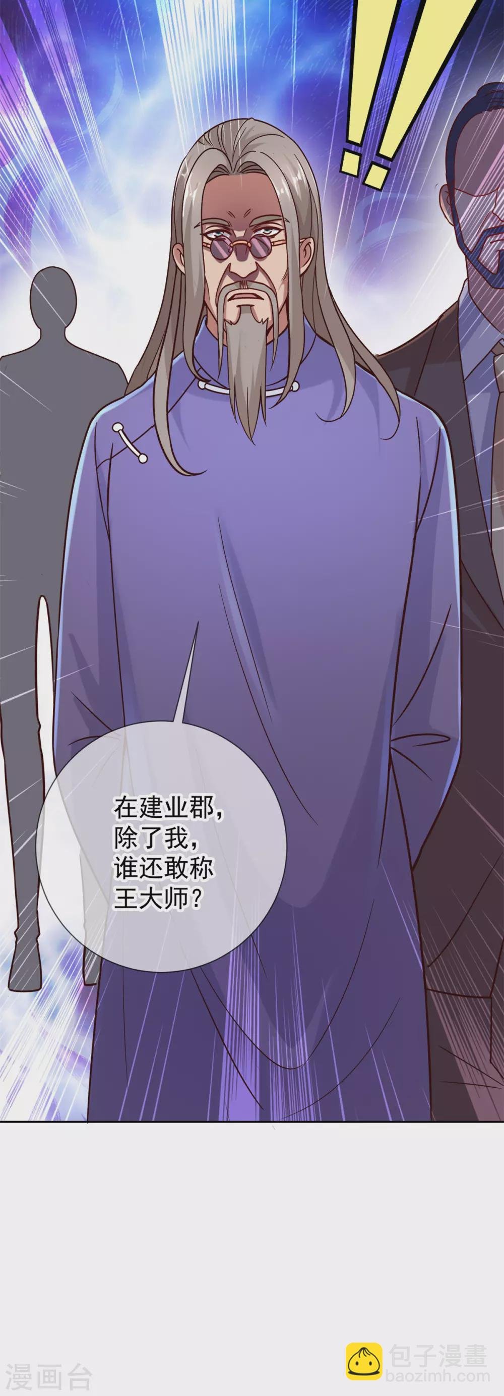 第37话 诚意