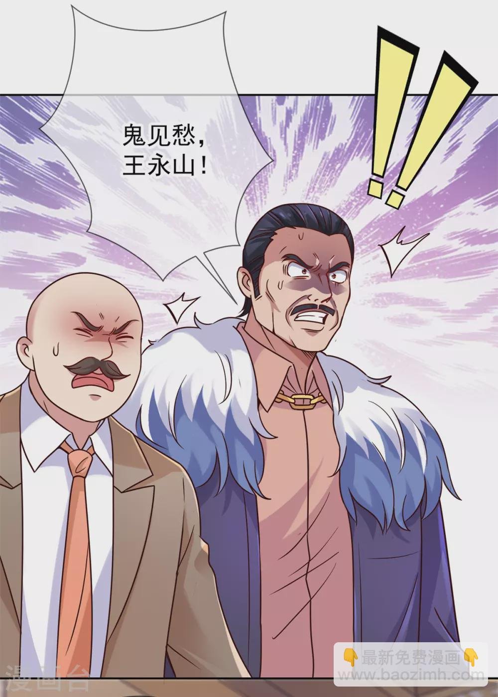 第38话 打劫