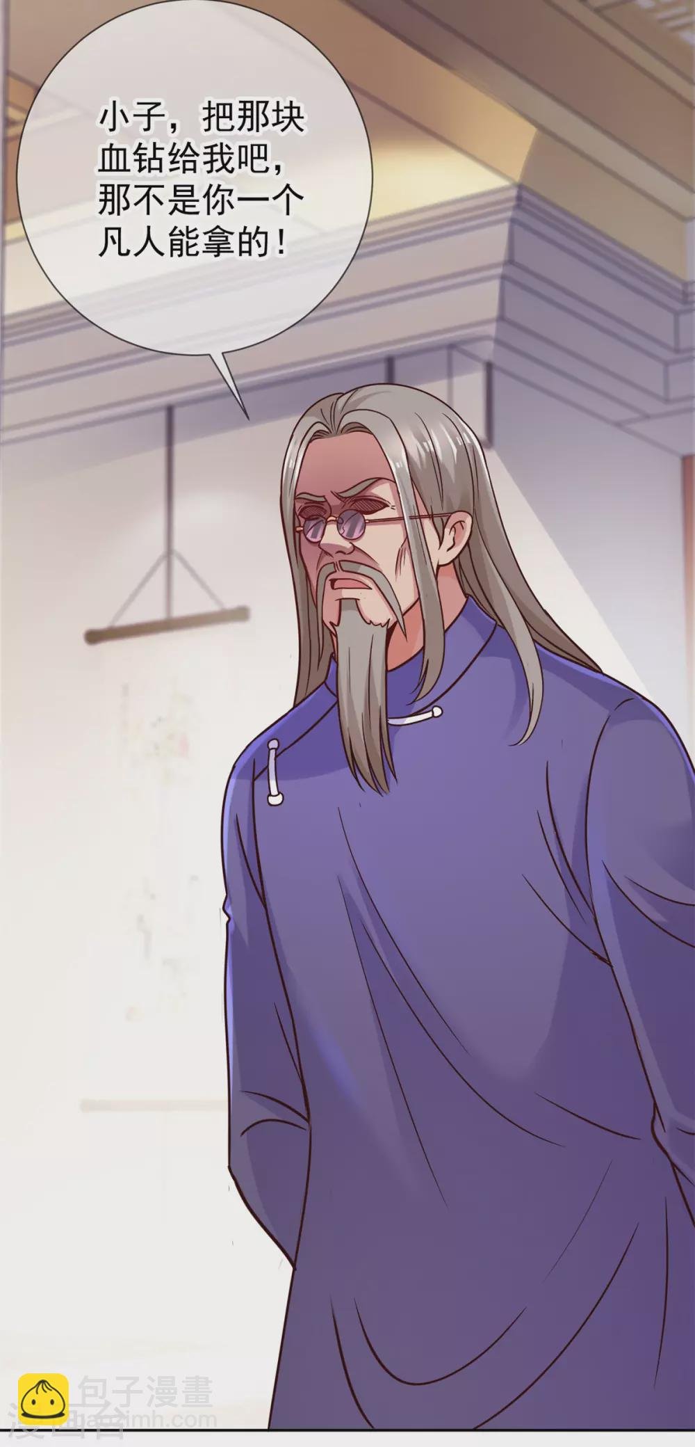 第38话 打劫
