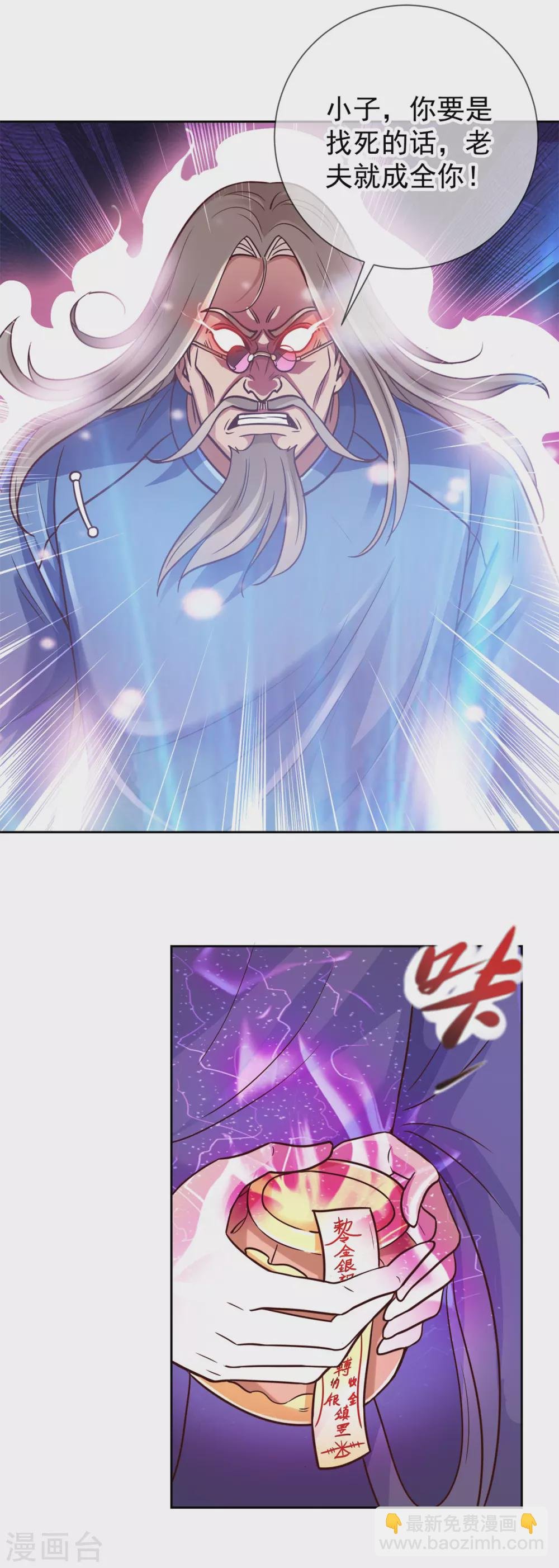 第38话 打劫