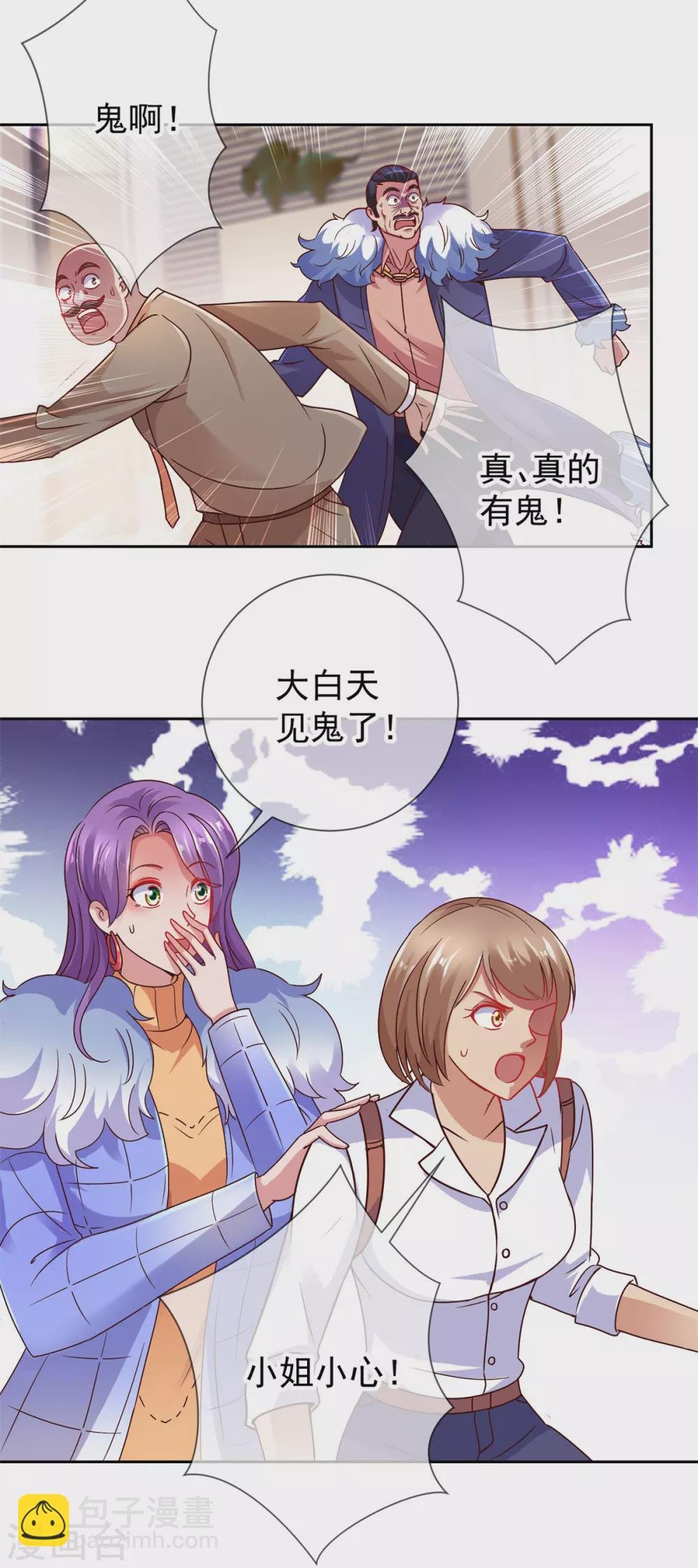 第38话 打劫