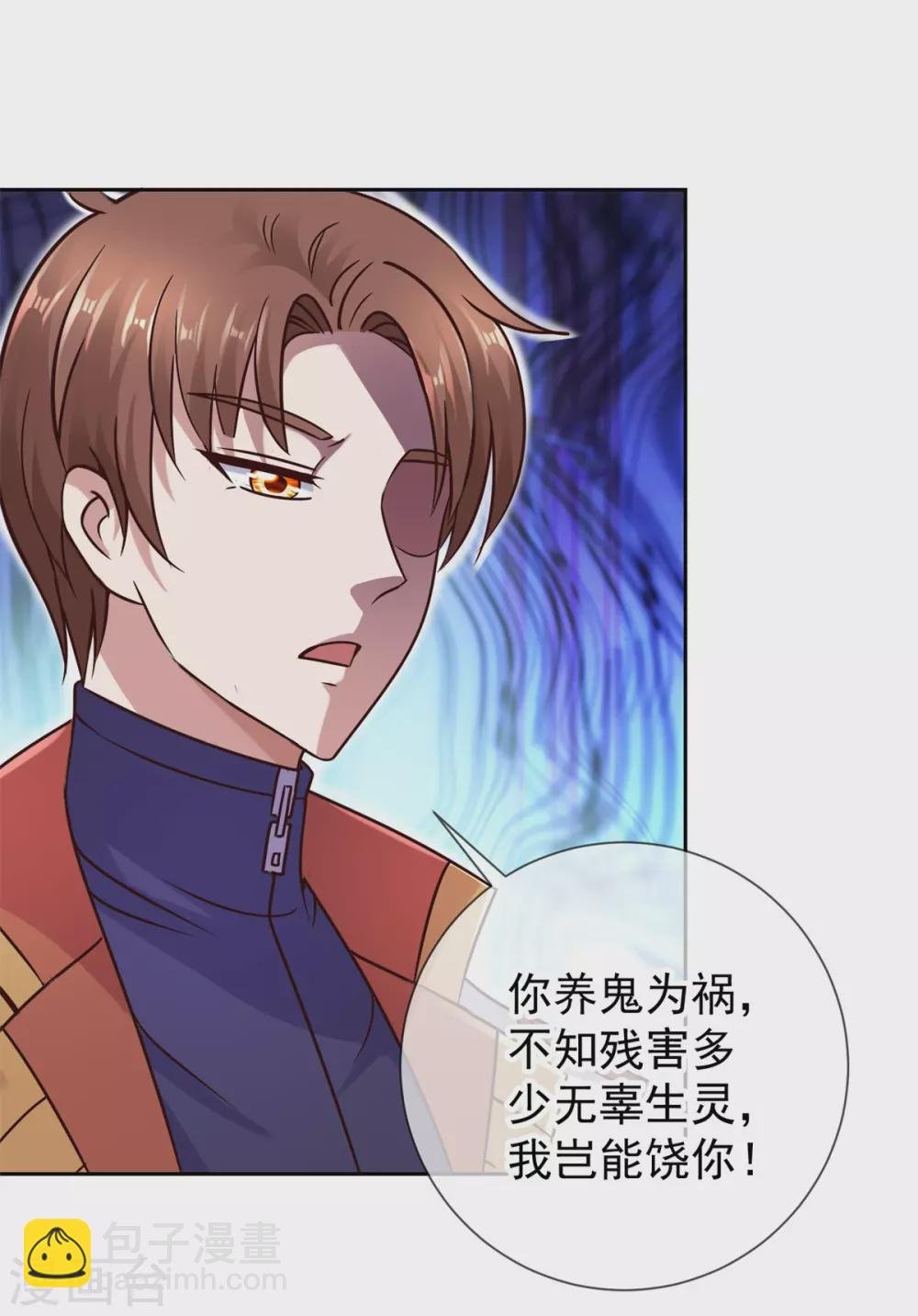 第38话 打劫