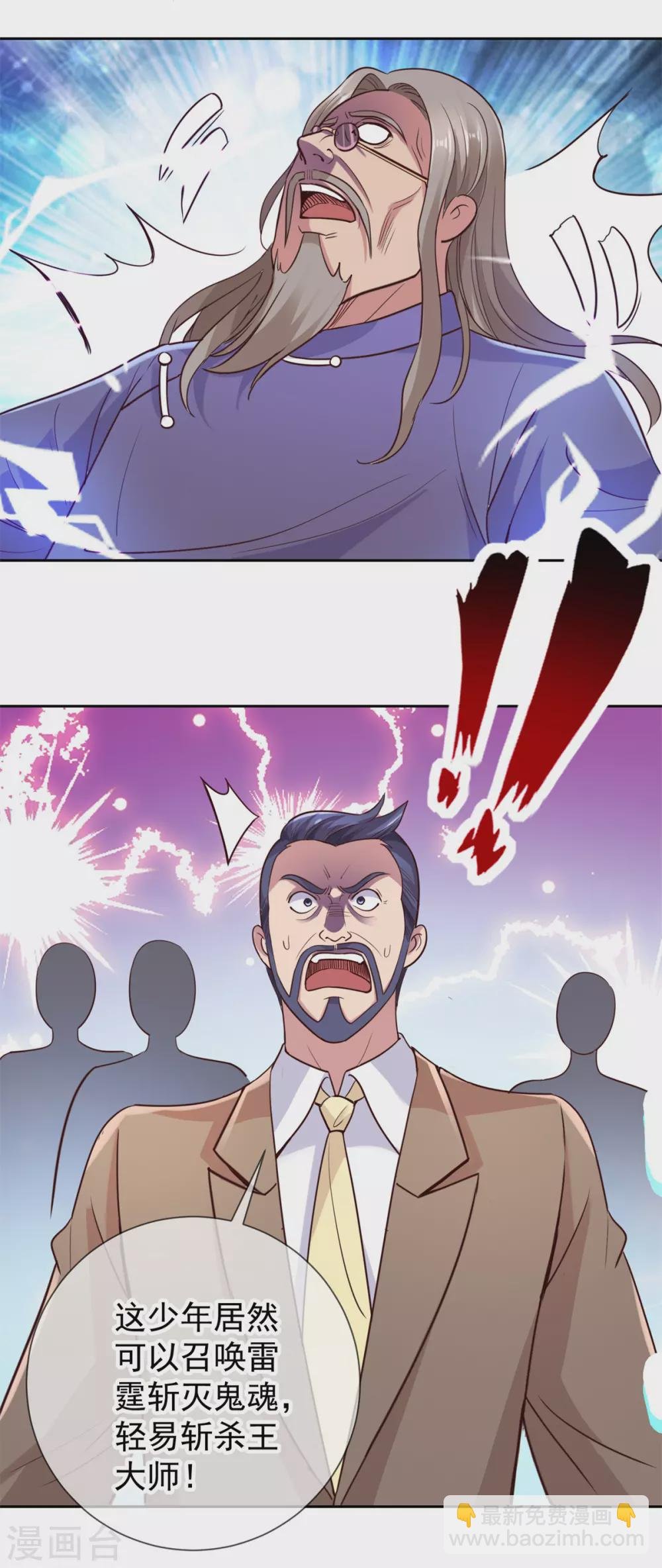 第38话 打劫