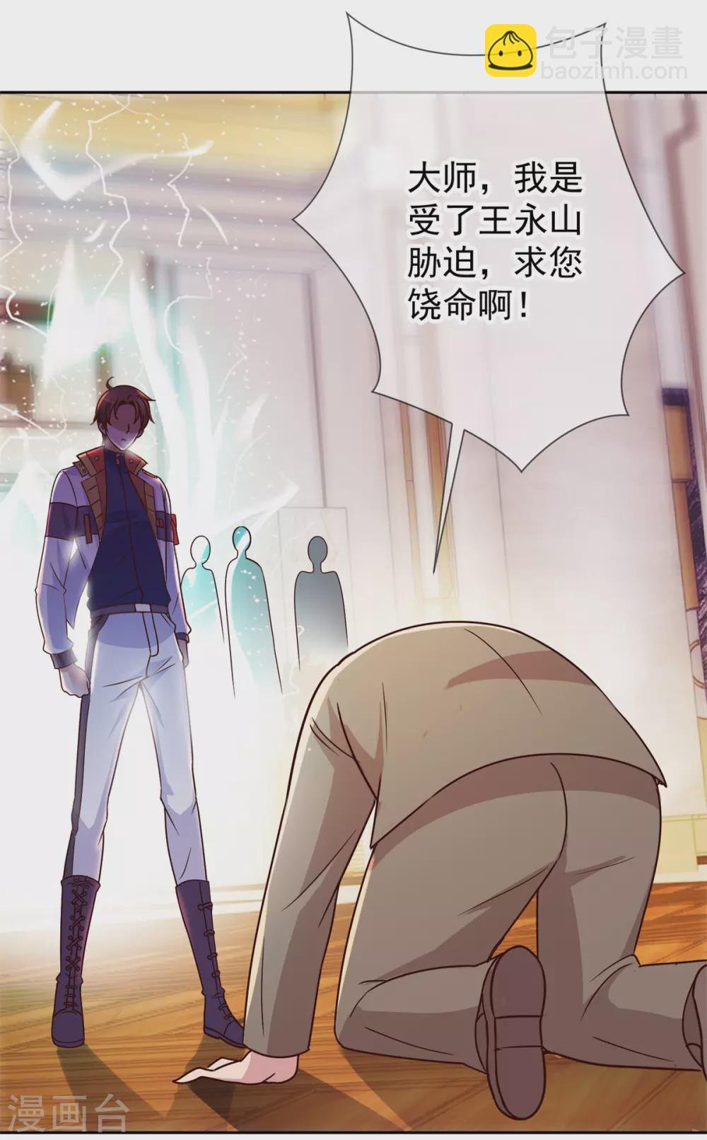 第38话 打劫