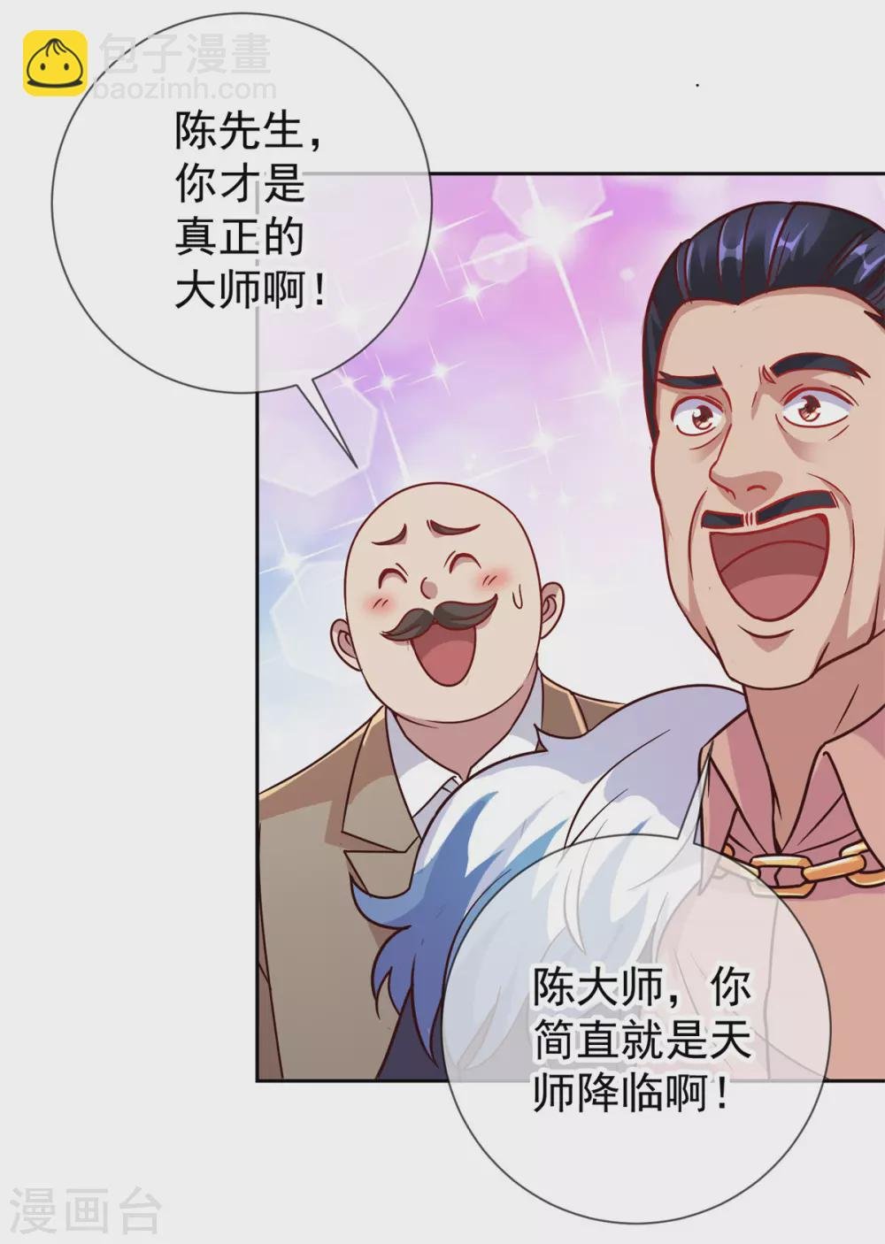 第38话 打劫