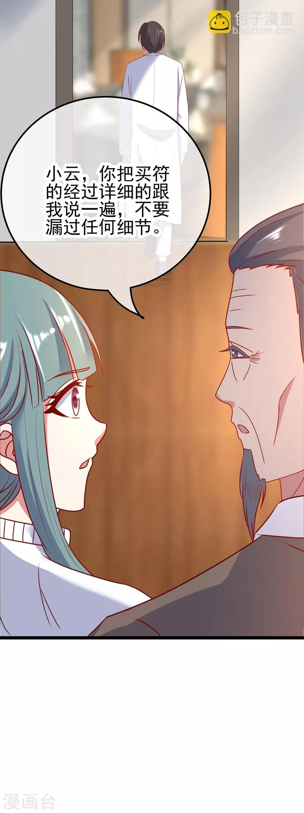 第3话 重逢