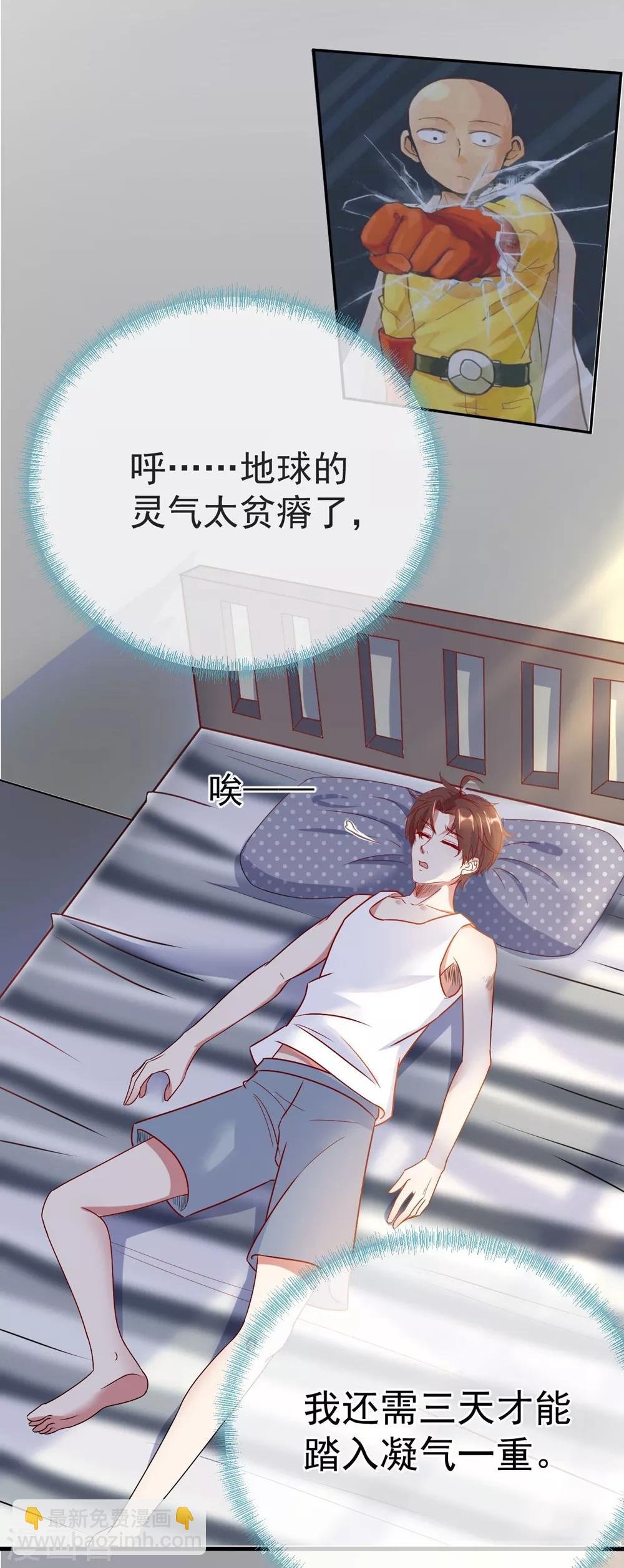 第3话 重逢