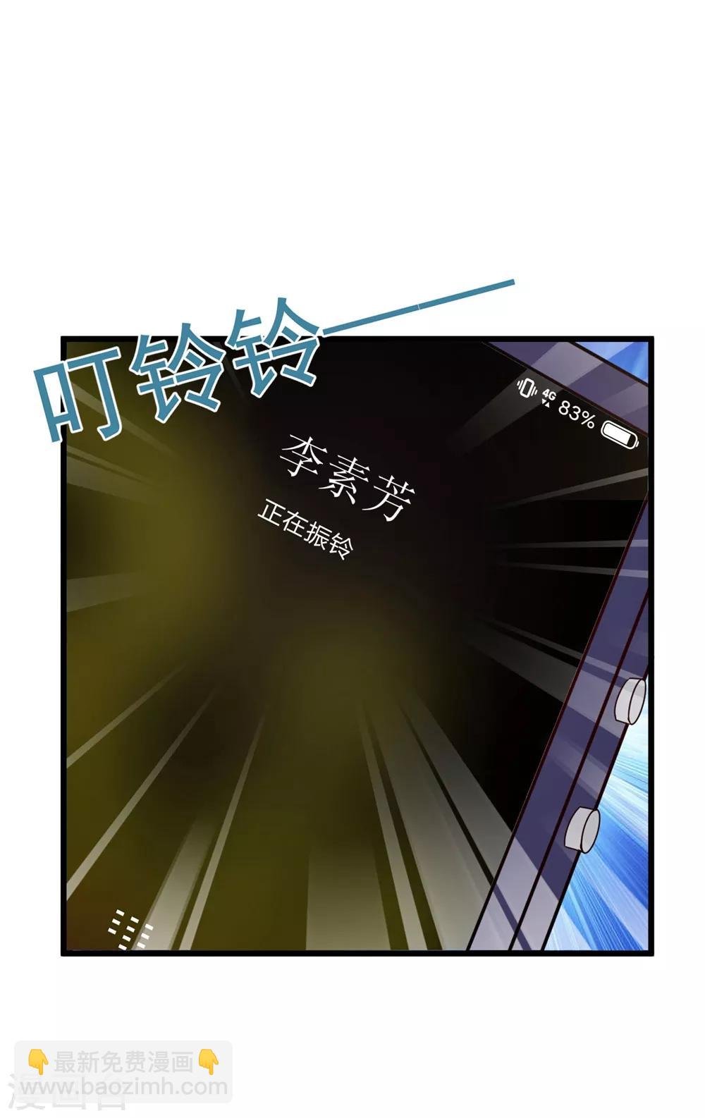 第3话 重逢