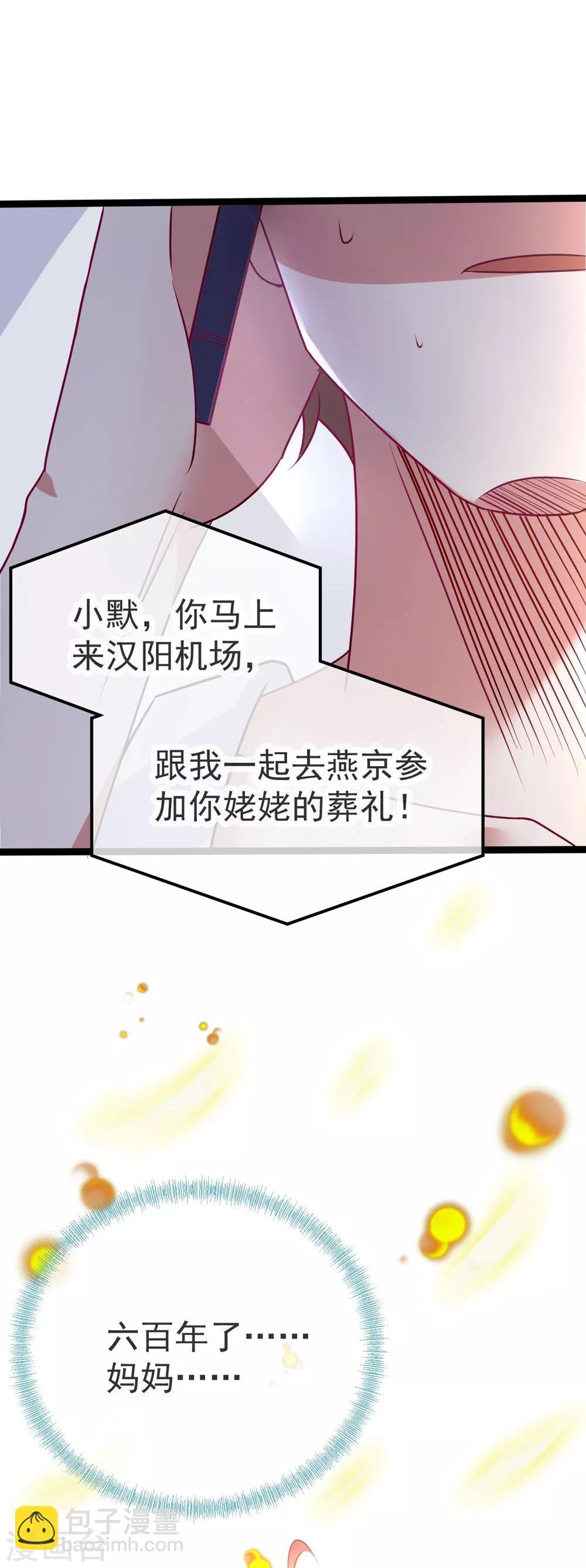 第3话 重逢