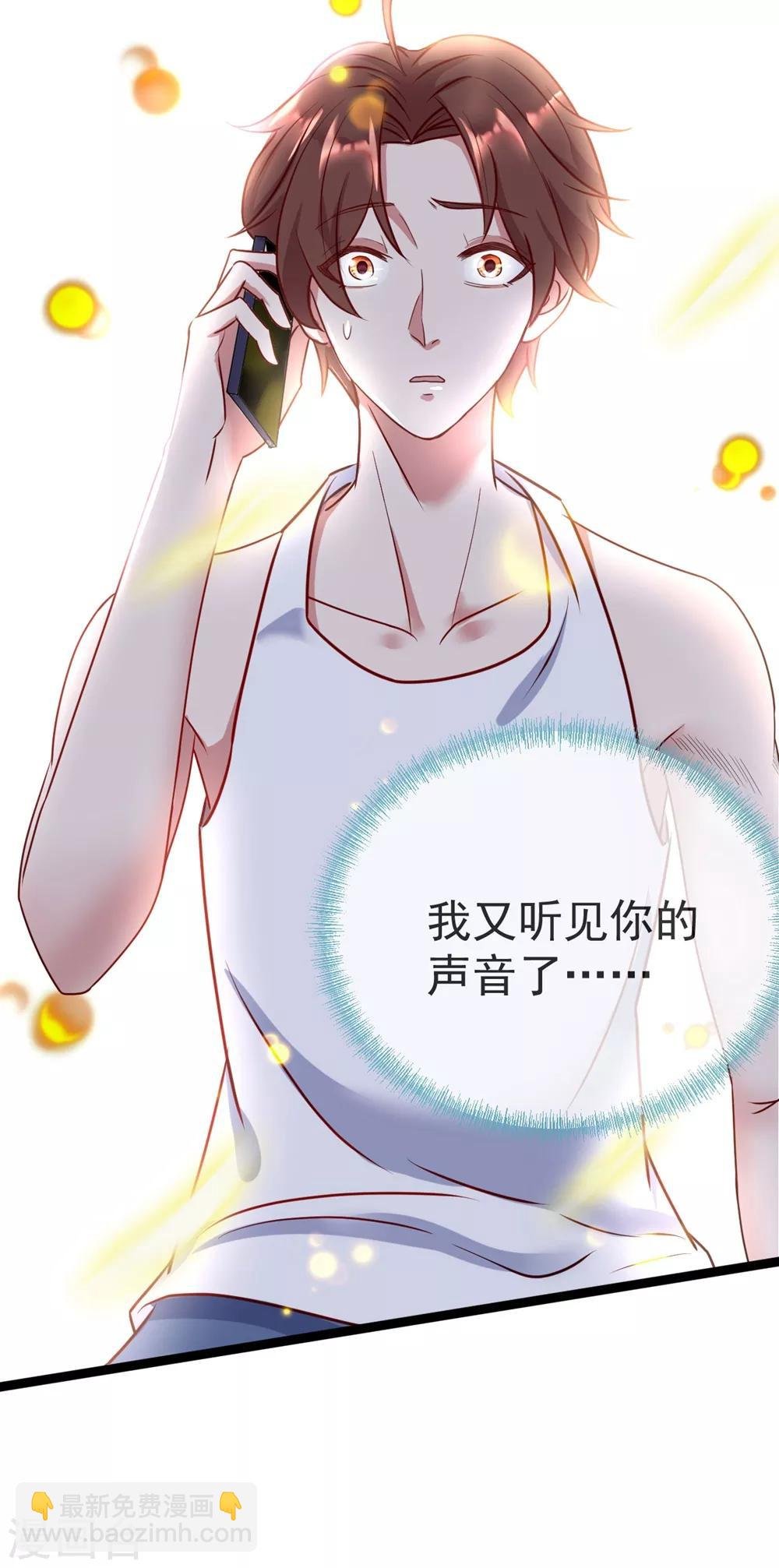 第3话 重逢