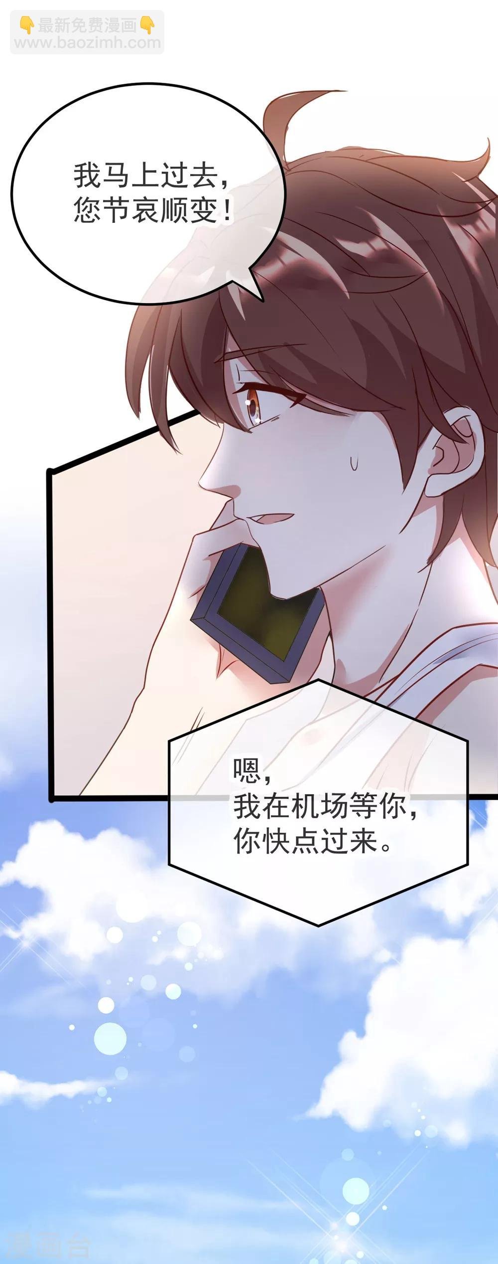 第3话 重逢