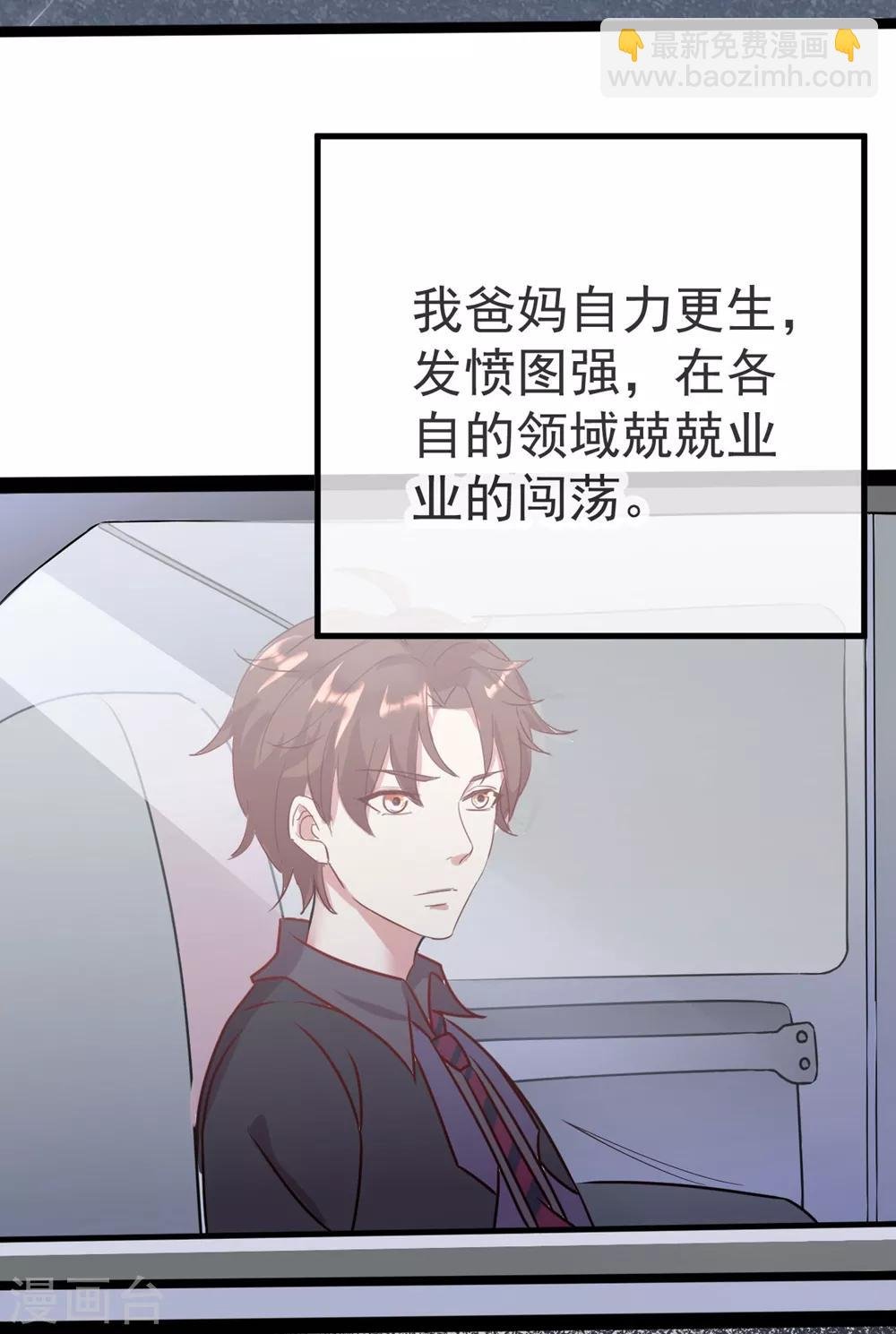 第3话 重逢