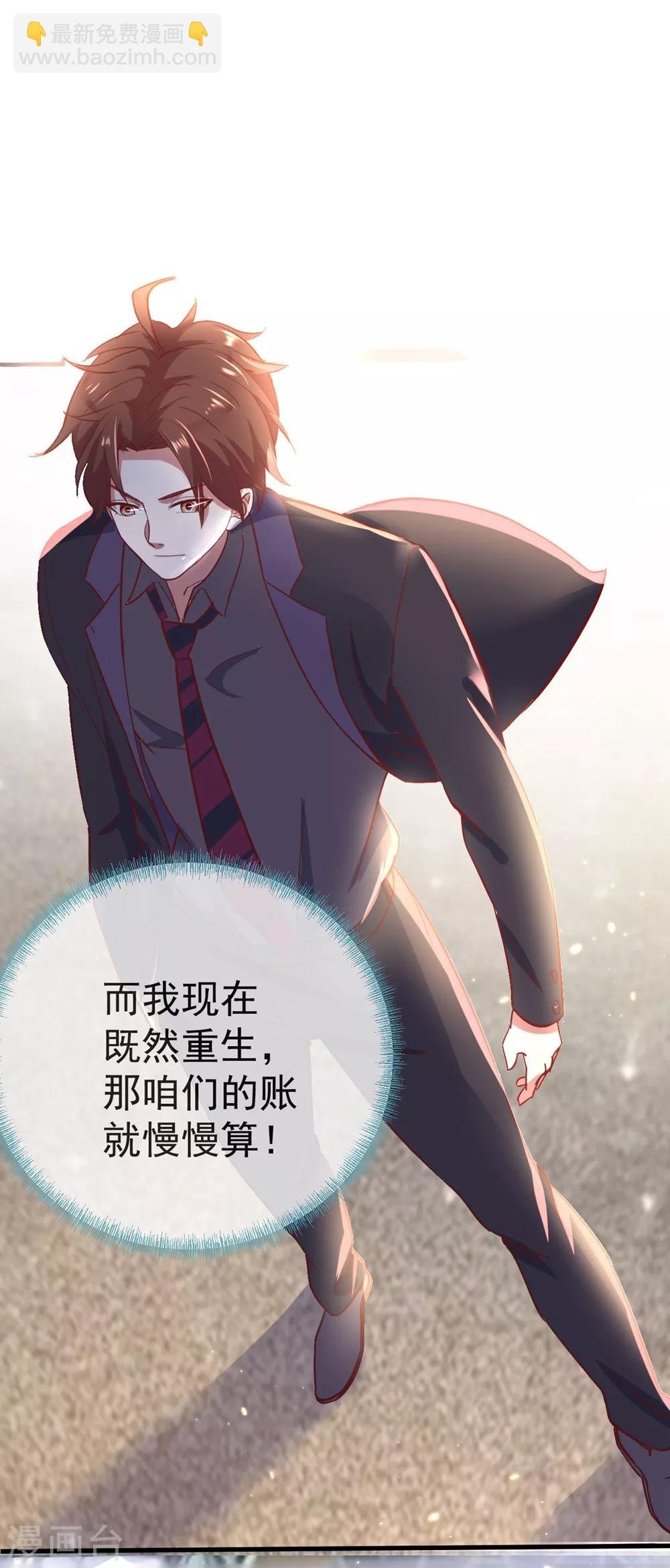 第3话 重逢