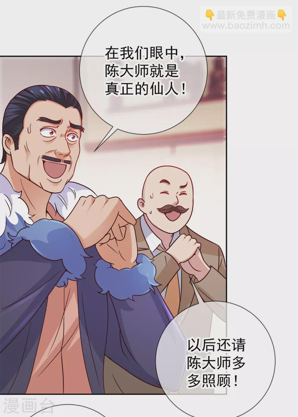 第39话 再犯